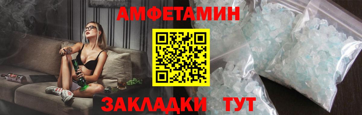 Амфетамин Розовый  Амфетамин  Лесозаводск  Вход с VPN 