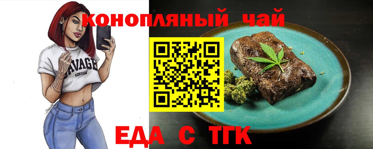 Cannafood конопля Лесозаводск