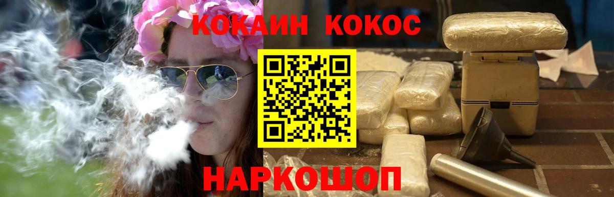 Cocaine FishScale  КОКАИН Эквадор  Лесозаводск  Вход с VPN 