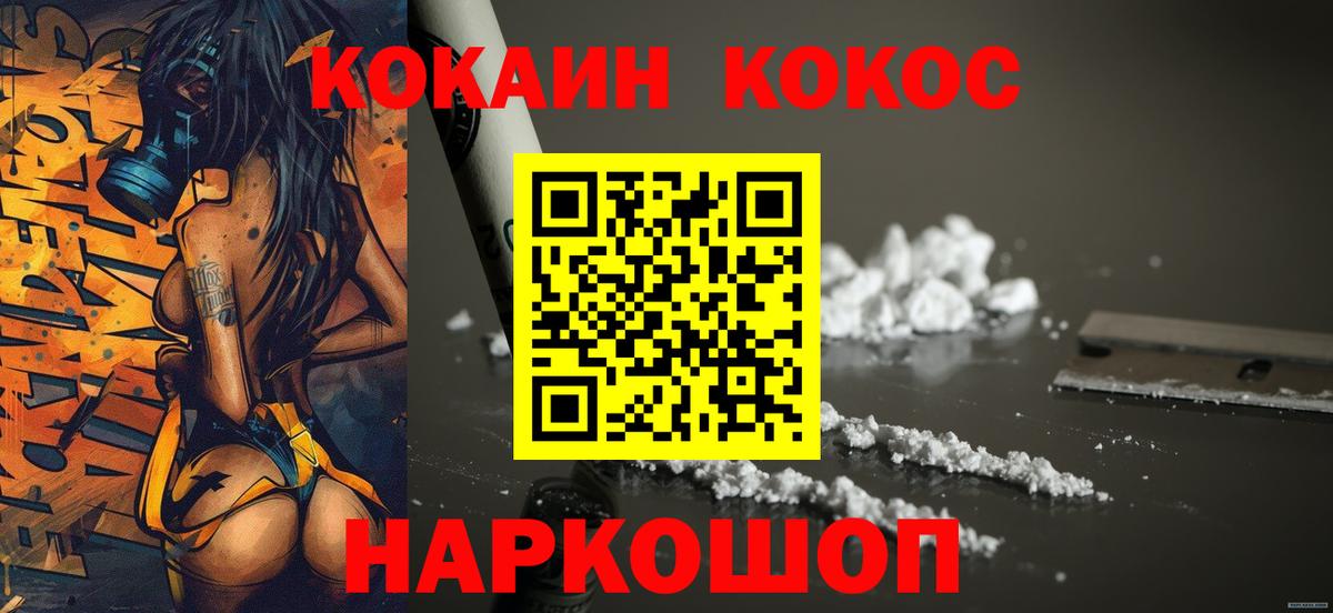 COCAIN Fish Scale Лесозаводск