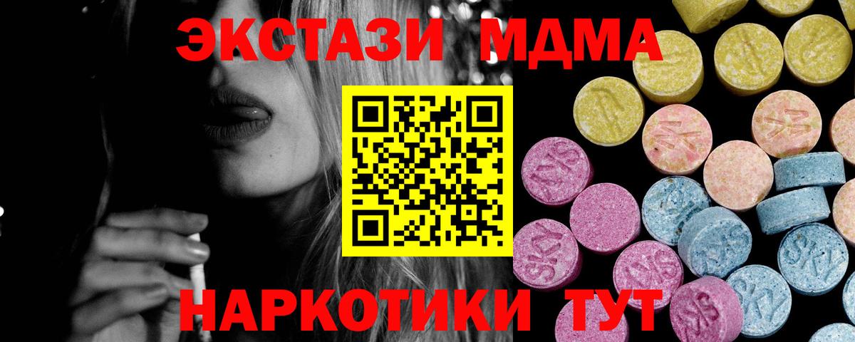 ЭКСТАЗИ MDMA  Ecstasy  Экстази Punisher  Лесозаводск  Вход с VPN 
