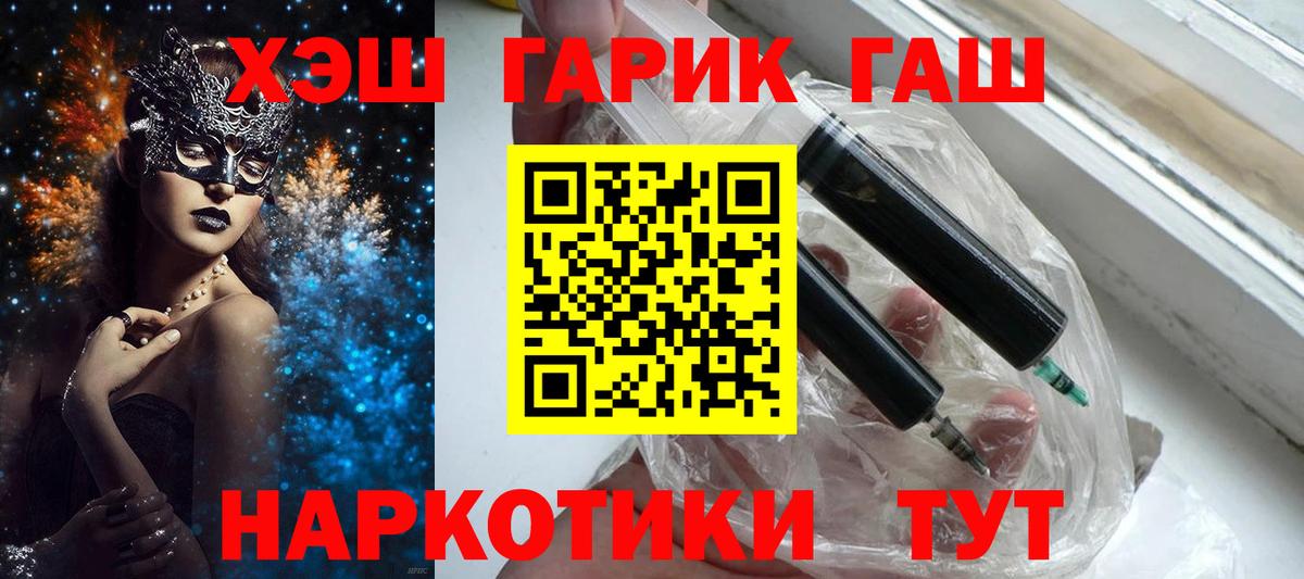 ГАШ гашик  Вход с VPN  ГАШ Premium  Лесозаводск 