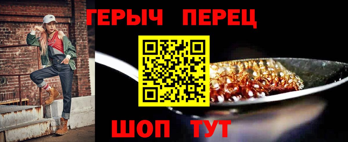ГЕРОИН белый  Вход с VPN  Лесозаводск 