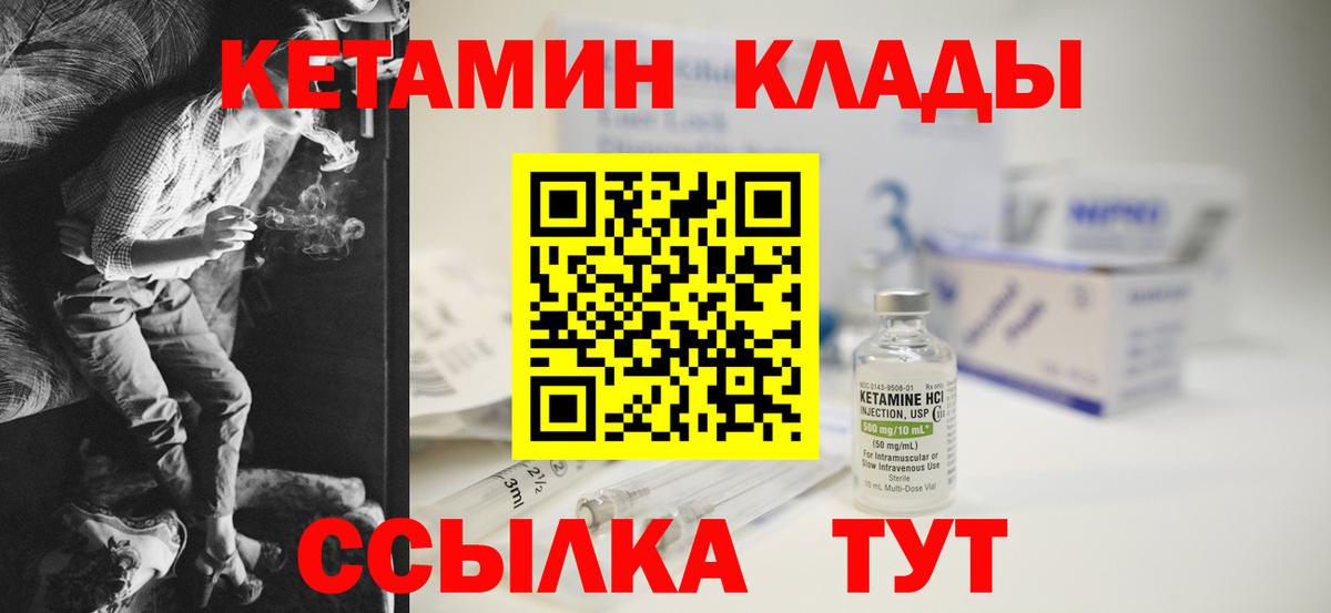 Кетамин ketamine  КЕТАМИН VHQ  блэк спрут онион  Вход с VPN  Лесозаводск 