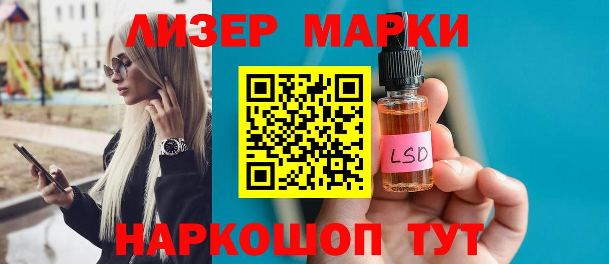 Лсд 25 экстази кислота  блэк спрут   Лесозаводск  ЛСД экстази кислота  Вход с VPN 