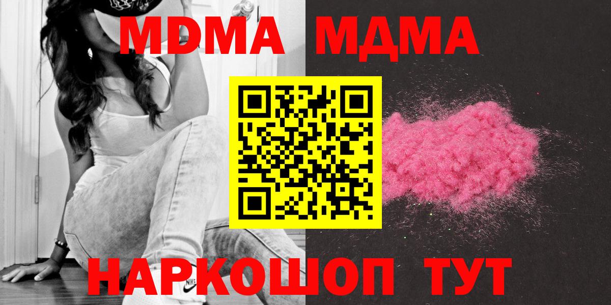 МДМА VHQ  MDMA  Лесозаводск  МДМА молли  Вход с VPN 