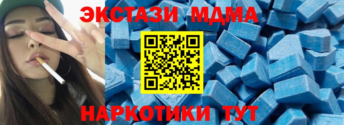 MDMA кристаллы Лесозаводск