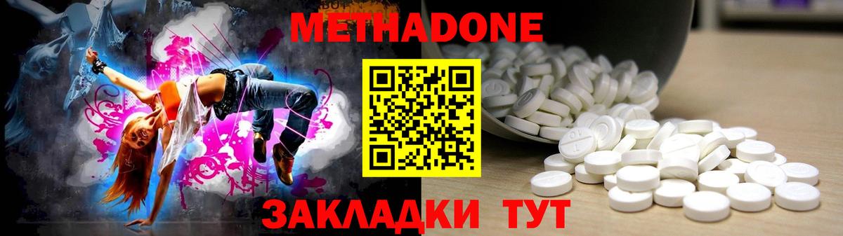 Лесозаводск  Метадон кристалл  МЕТАДОН кристалл  Вход с VPN 